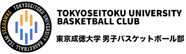 東京成徳大学男子バスケットボール部